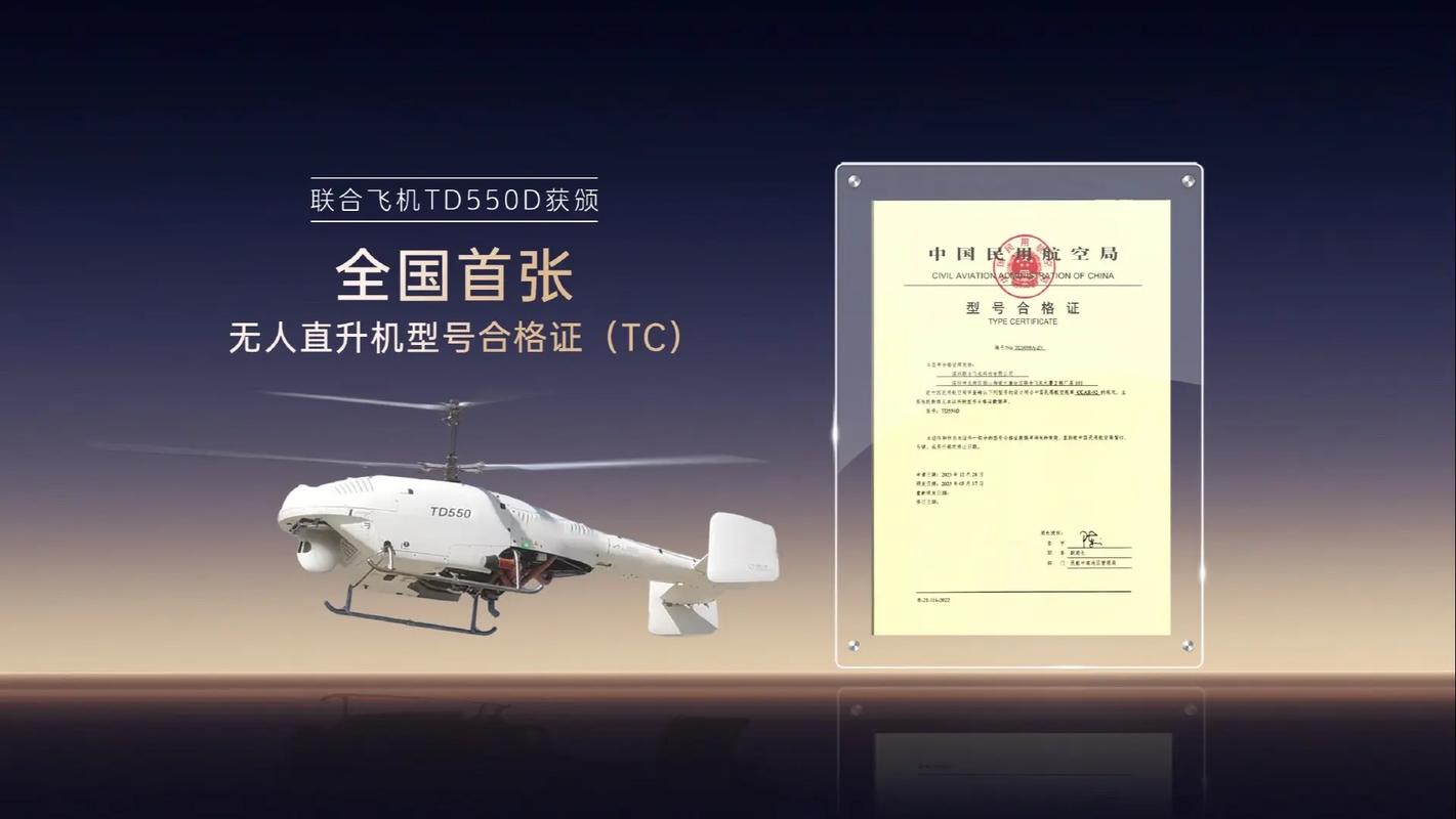 uav fo